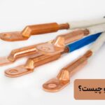 کابلشو چیست